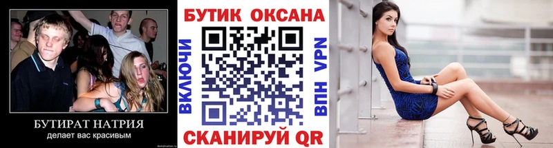 Бутират 99%  Нытва 