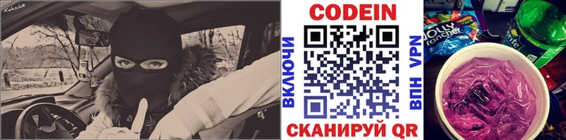 Кодеиновый сироп Lean Purple Drank  купить наркотик  Нытва 