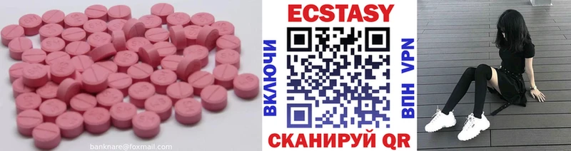 Экстази MDMA Нытва