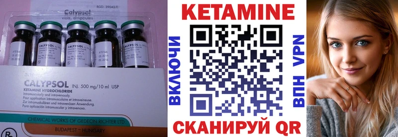 КЕТАМИН VHQ  наркотики  мега зеркало  Нытва 