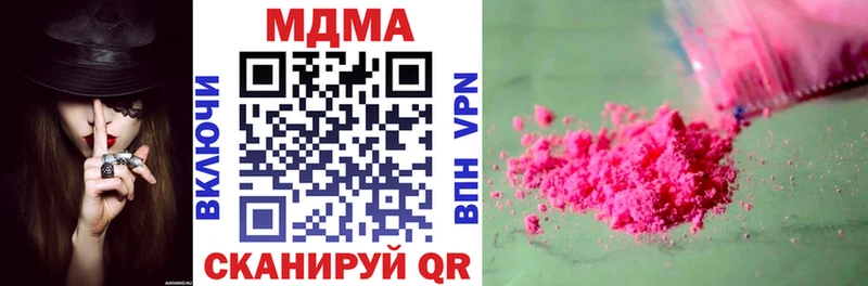 МДМА кристаллы  где купить наркоту  Нытва 