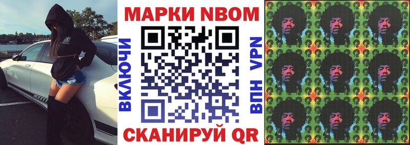 Марки N-bome 1,5мг  Нытва 